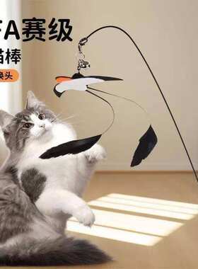 小燕子羽毛逗猫棒替换头带铃铛