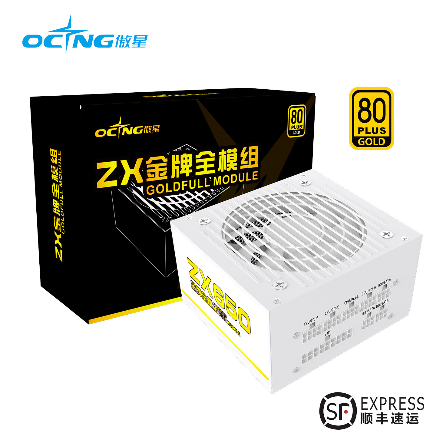 傲星ZX650W电源金牌全模组台式750W主机850W显卡设计游戏供电ATX