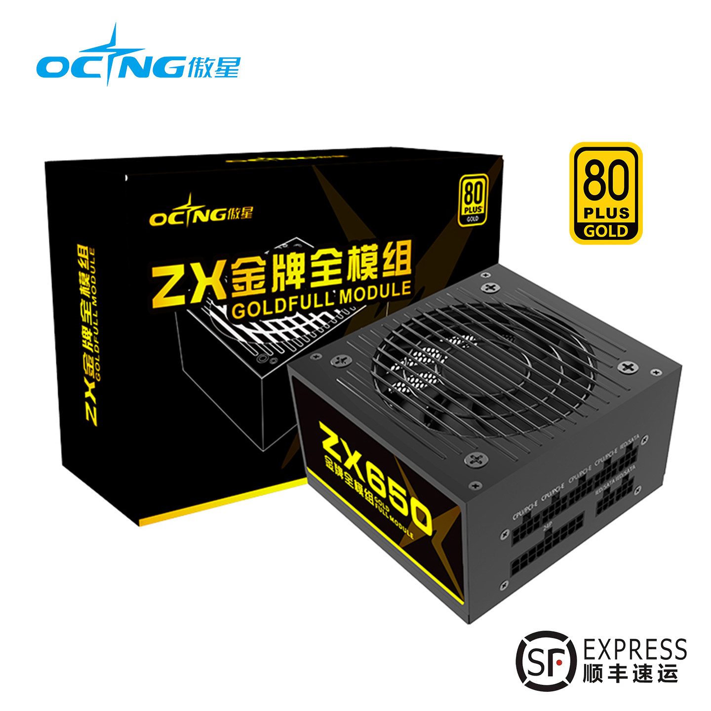 傲星650W电源金牌全模组750W台式电脑850W主机显卡ATX规格供电