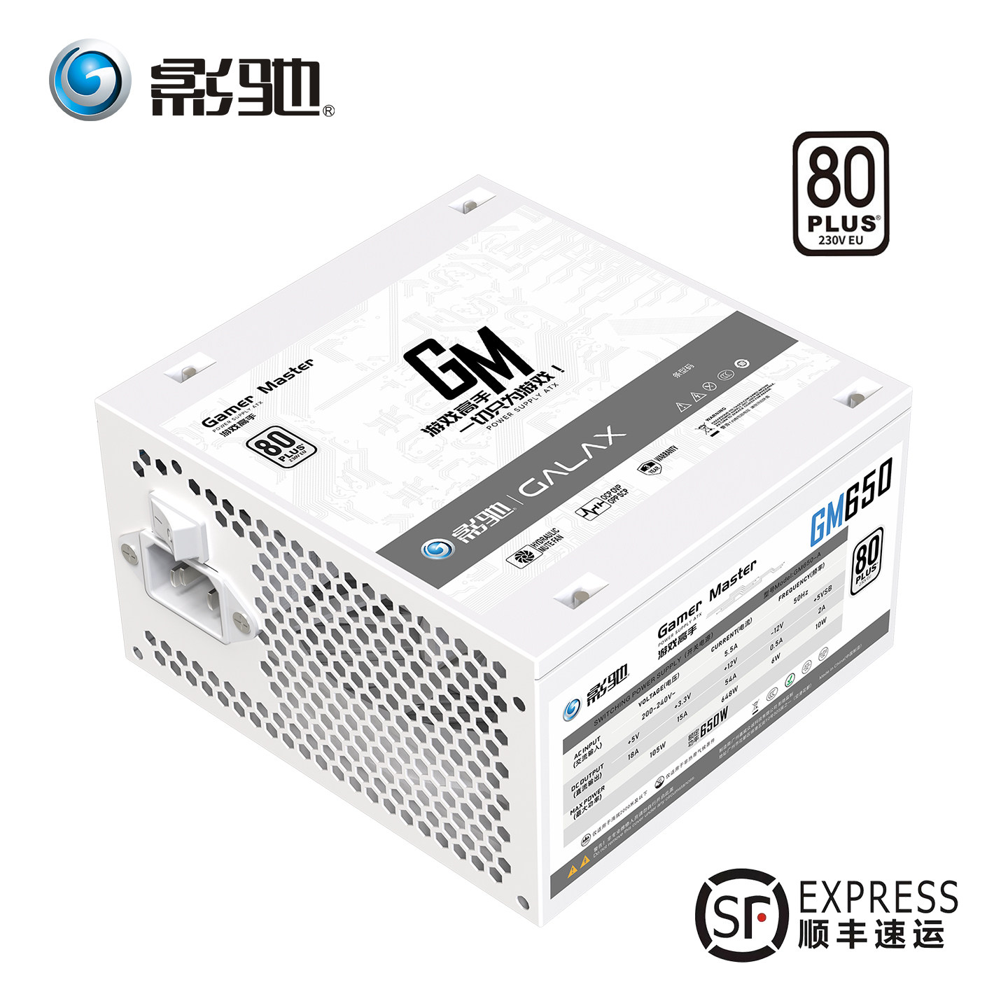 影驰游戏高手GM650电源650W