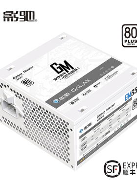 影驰游戏高手GM650电源650W台式电脑750W电竞显卡600W主机500W