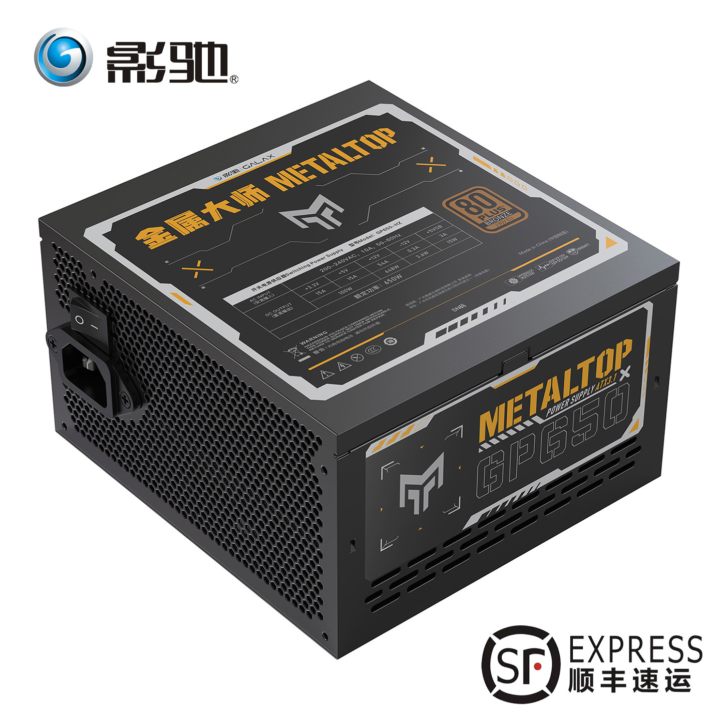 影驰GP650W电源台式电脑750W日系电容主机兼容40系50系ATX供电