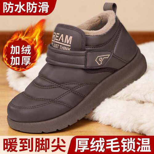 速发高货老北京棉鞋女加绒加厚保暖防滑休闲高帮鞋冬季厚底中老年