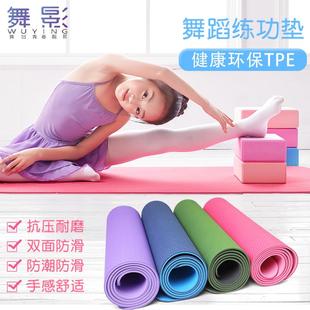 女童舞蹈防滑垫减震静音男士 正品 健身垫加宽家用跳操垫子tpe女瑜