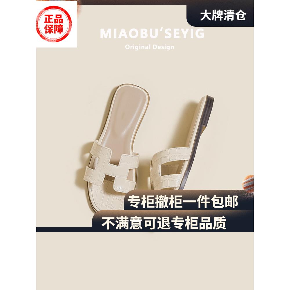 时尚外穿女拖鞋【限时79】羊皮版凉拖鞋夏时尚沙滩平底一字in