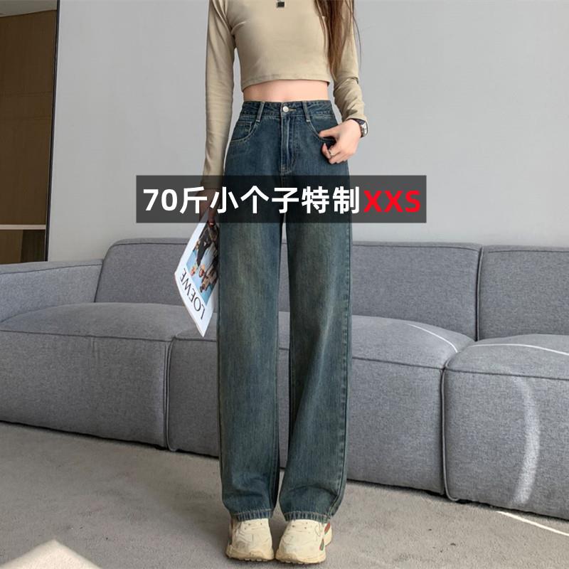 正品高货145小个子高腰窄版直筒牛仔裤女春秋150cm搭配显高宽松垂