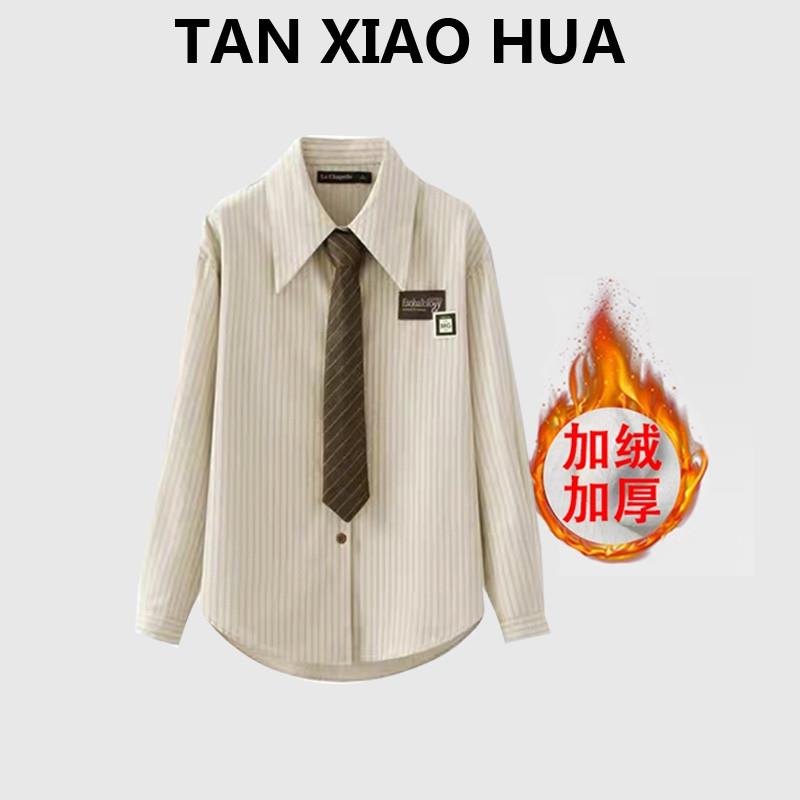 正品高货杏色加绒条纹衬衫