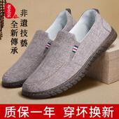 高货老北京布鞋 男新款 品牌春秋款 正品 父亲软底潮流帆布爸爸鞋 子