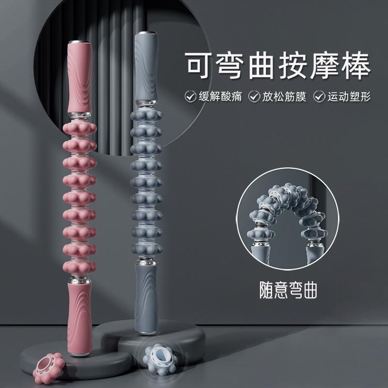 正品可弯曲按摩棒小腿肌肉