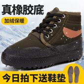 防寒男劳保工地鞋 加绒加厚棉鞋 高帮解放鞋 防滑胶鞋 正品 迷 高货冬季