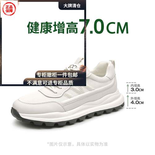 透气鞋男鞋高哥增高小白鞋厚底男鞋夏季透气运动鞋轻便气垫鞋男内