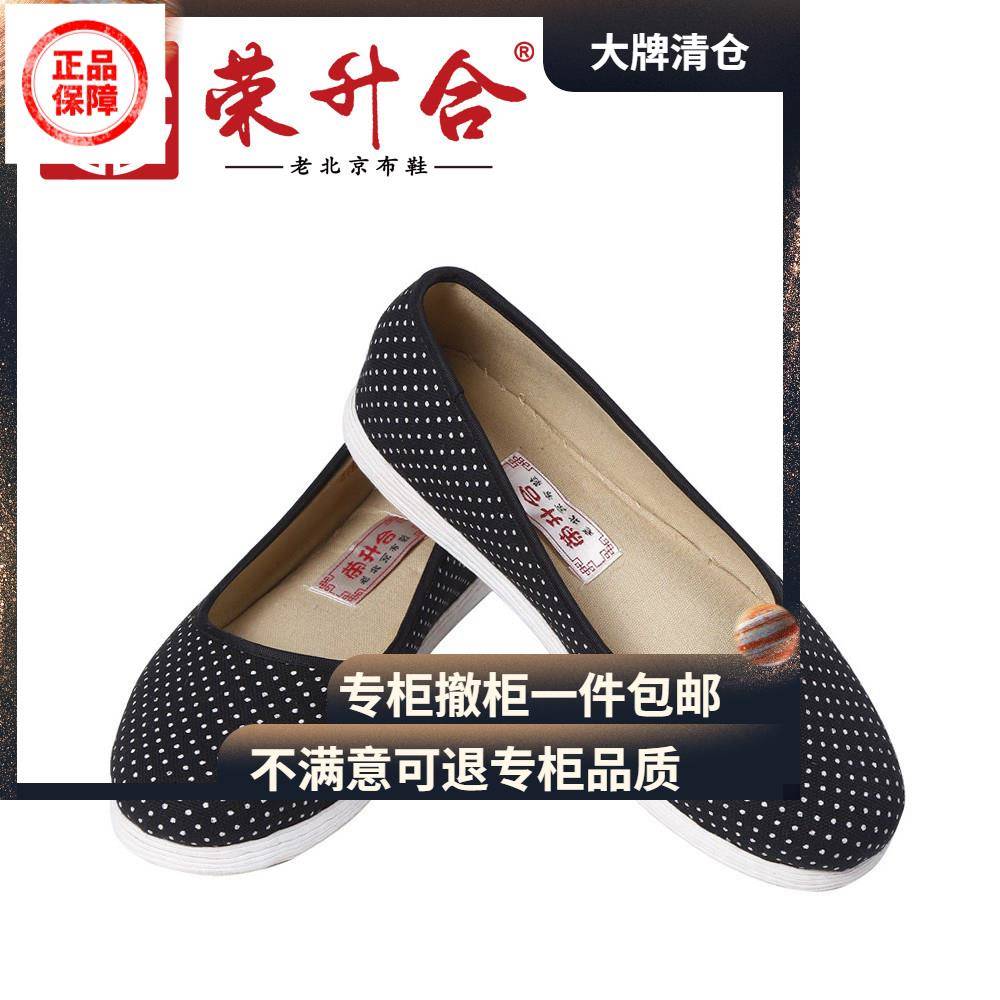 女款北京布鞋荣升合 老北京布鞋女鞋 纯手工千层底布鞋女款夏季图片
