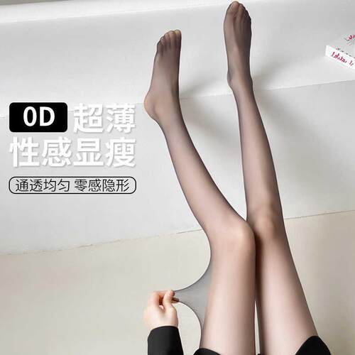 高货小众0d黑丝高透超薄款