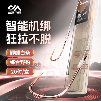 川泽鼎尖江湖金袖子线成品双钩官方正品新型机绑鱼钩鲫鱼鲤鱼专用