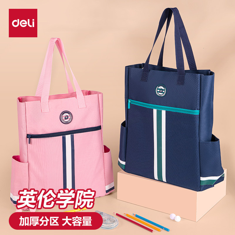 得力学生补习手提袋拎书袋文件袋帆布画画美术袋小学生学习用品补课包资料收纳袋儿童作业补课书袋英伦学院风