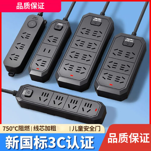 得力2m无线充电插排面板