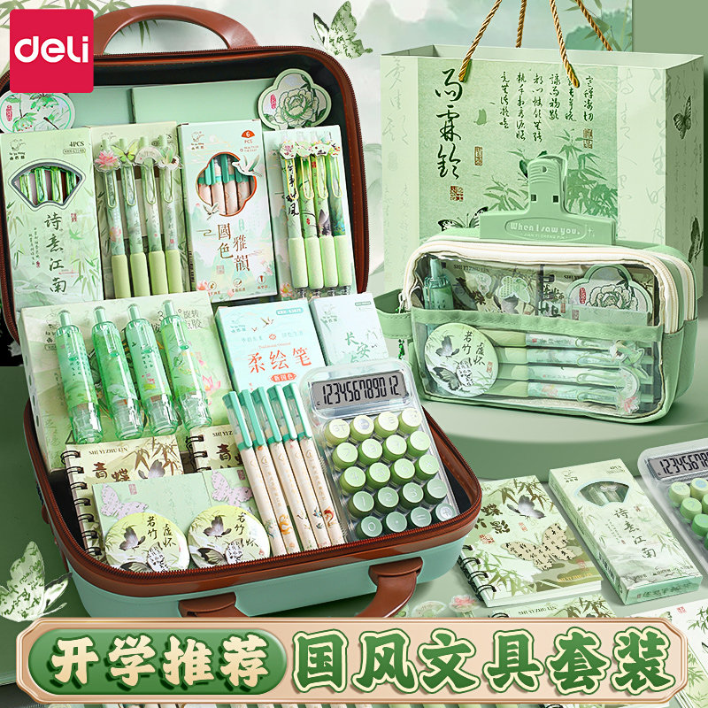 得力中国风文具套装礼盒古风中式文具大礼包六一儿童节礼物小学生一年级学习用品女孩高颜值伴手礼品生日礼物