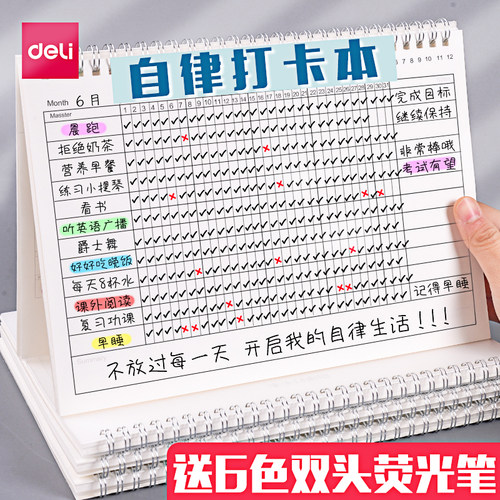 【源源得力YYDL】得力学生自