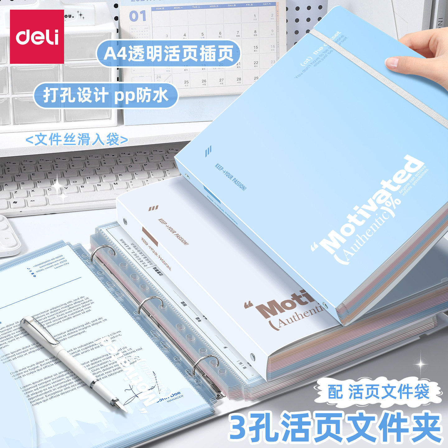 得力活页文件夹学生用A4试卷收纳袋文件袋可拆卸透明按扣袋插页资料册资料夹收纳册三孔分类收纳整理试卷神器,文具电教/文化用品/商务用品,文件夹/试卷夹,淘宝优惠券,粉丝福利购,淘宝优惠卷