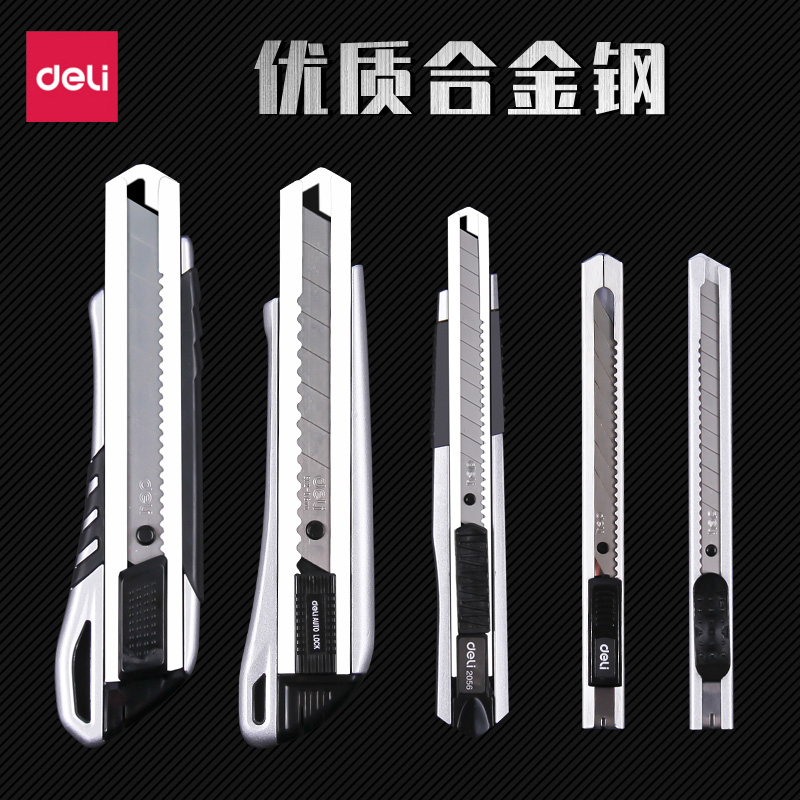 得力美工刀小号介刀壁纸裁纸开箱小刀多功能不锈钢金属手工刀具割纸刀片美术学生削笔刀架伸缩刻刀贴膜专用刀