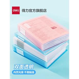 得力试卷收纳册资料册文件夹a4透明多层插页卷子册大容量奖状收集册画册学生用乐谱子整理收纳孕检产检72555
