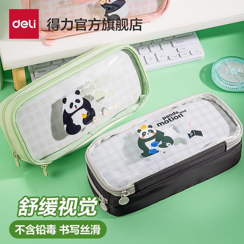 得力熊猫笔袋大容量小学生女生文具盒女生2025新款高颜值女孩款儿童多功能痛包文具袋男孩透明超大铅笔盒初中