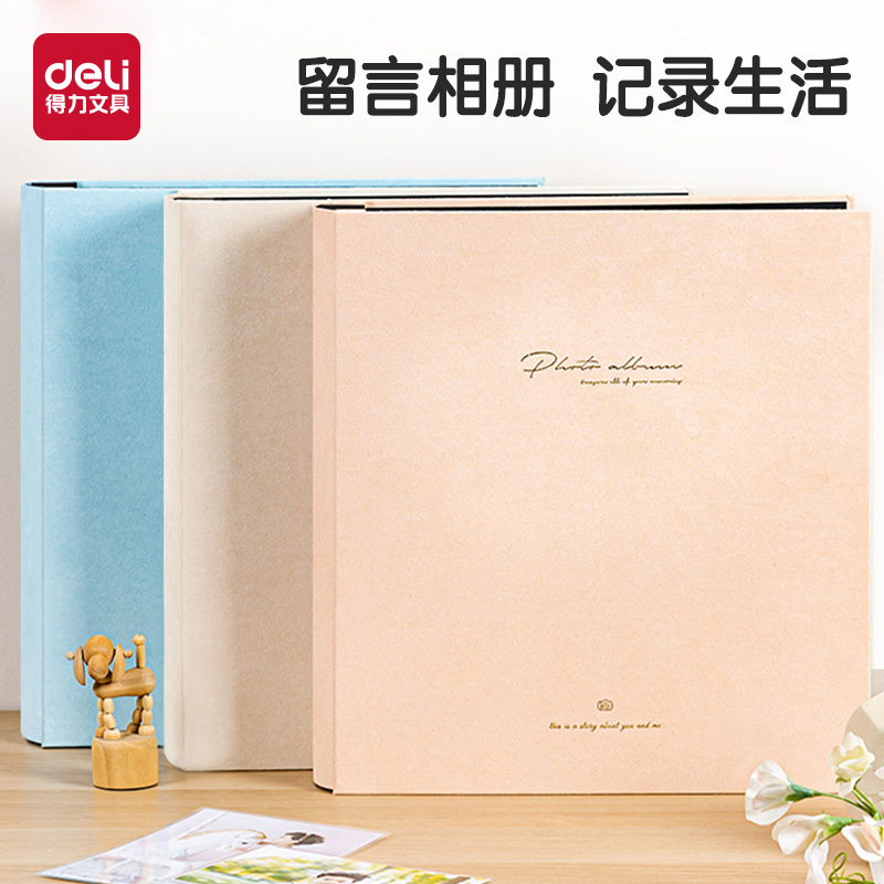 得力相册1寸3寸4寸5寸6寸7寸8寸10寸大容量家庭影集纪念册回忆册相册本照片