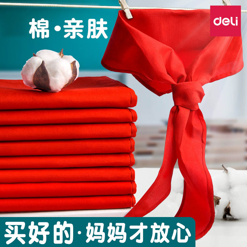 得力红领巾小学生通用纯棉打结1.2米通用标准正品大号薄红儿童1-3年级通用纯色开学季儿童礼物正品可