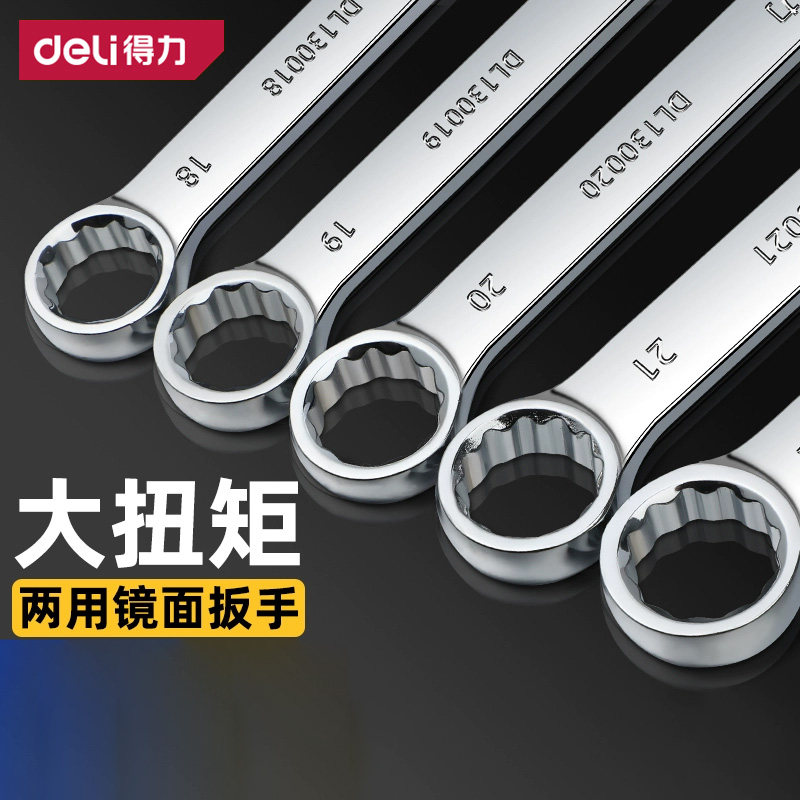 得力双向快速梅花两用扳手工业级小开口两用自动五金汽修工具大全图片