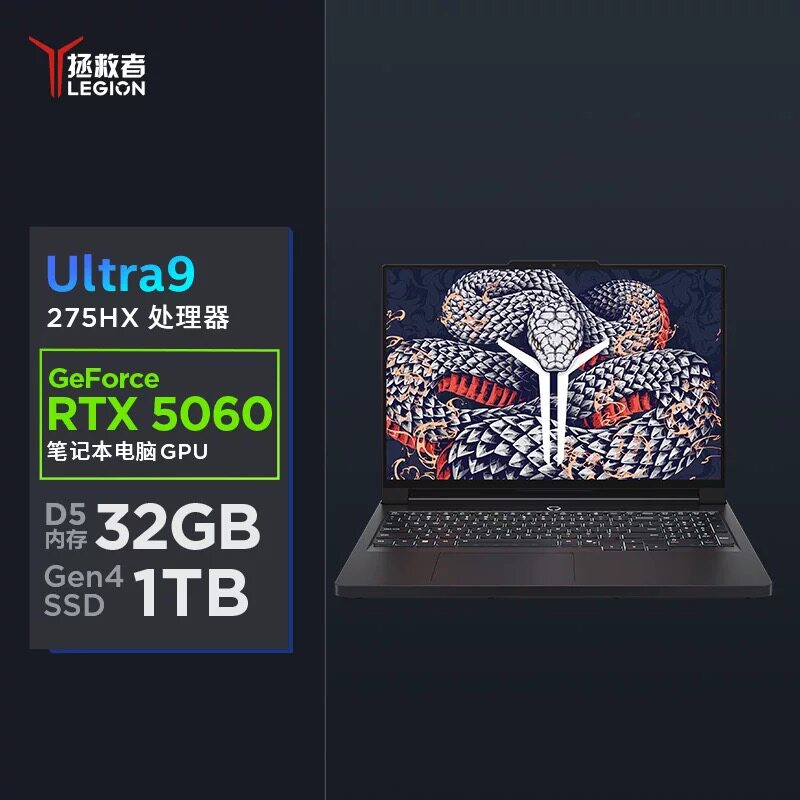 Lenovo/联想拯救者Y9000P2025新潮 RTX5060 Ultra92.5K屏游戏办公
