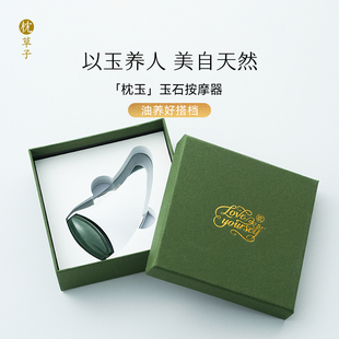 枕草子 [枕玉]玉石按摩器 以玉养人 美自天然