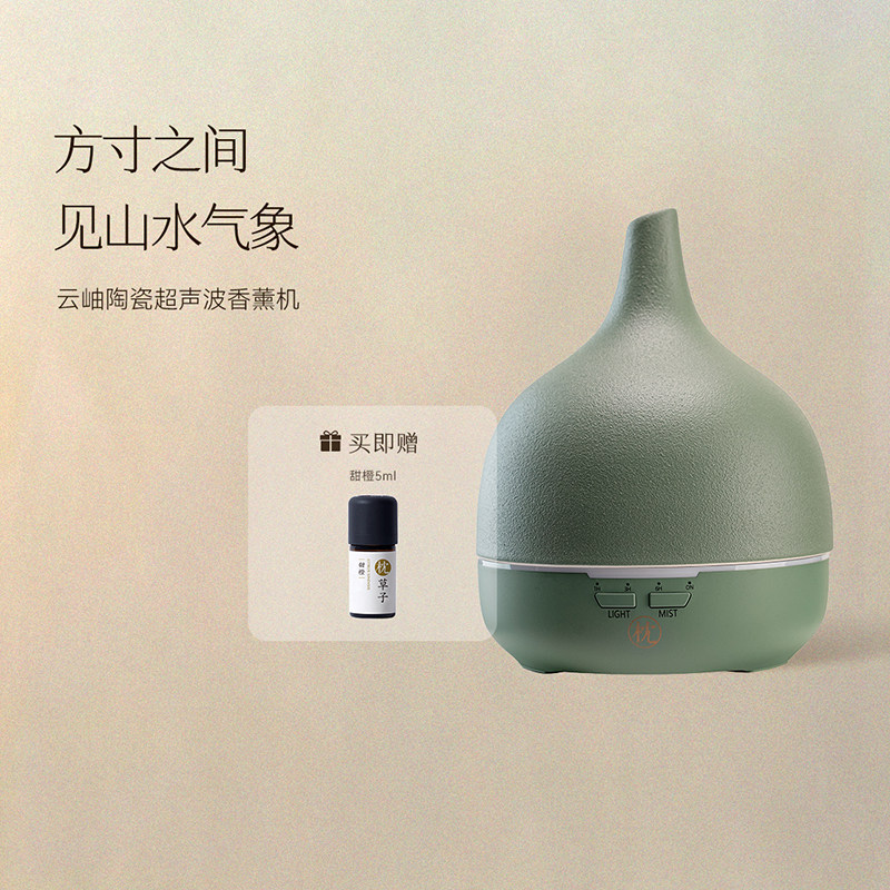 枕草子云岫陶瓷超声波香薰机 陶瓷外壳 温润如玉见山水气象