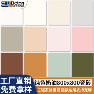 柔光天鹅绒纯色奶油风瓷砖800x800墨绿奶咖素色卧室客厅亮光瓷砖