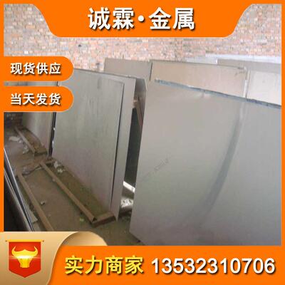 现货SUS440C不锈钢 淬火高硬度9cr18mo不锈钢板 板厚0.6-100mm