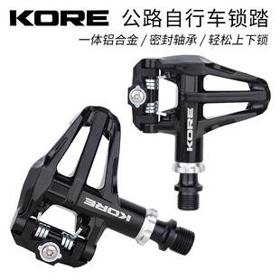 KORE 带锁片踏板R540铝合金培林自锁脚踏踏板 公路自行车锁踏KEO