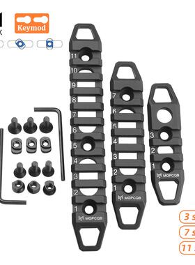 3/7/11槽keymod & Mlok双系统导轨条 20mm金属导轨MLOK KEYMOD