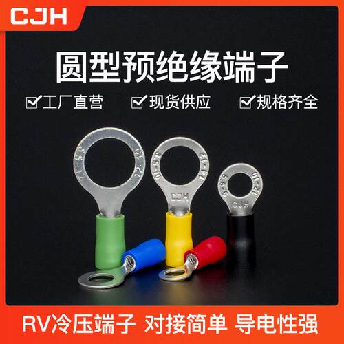 CJH接头RV1.25-16紫铜0.7厚1000个冷压圆形预绝缘接线端子铜鼻子