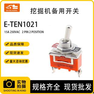 挖机配件2线E-TEN1021钮子开关摇臂扭子拨动开关15安 250伏2脚2档