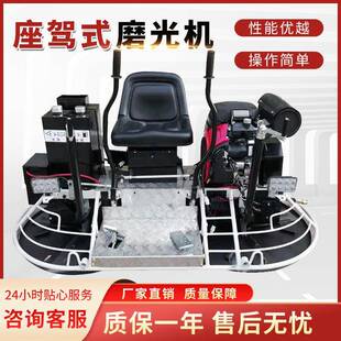 修路施工专用高速式小型水泥磨平机多用途双盘自动乘坐式磨光机