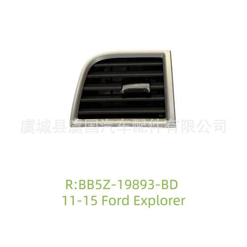汽配RBB5Z-19893-BD 11-15 Ford Explorer RBB5Z-19893-BD 11-15
