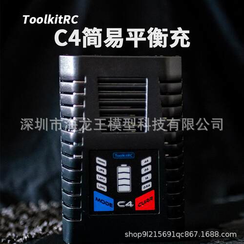 ToolkitRC C4 50W简易平衡充电器 LiPo LiHv LiFe 2-4S NiMh 5-8S