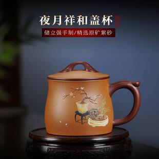 储立强紫砂杯粉浆纯手绘茶杯盖杯高端茶具单人办公室男女士泡茶杯