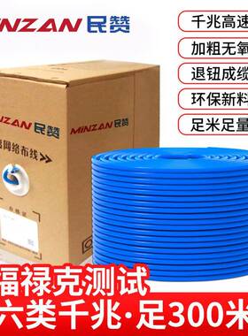 国标超五类超六类双屏蔽网络线千兆cat6工程监控家用抗干扰降衰减