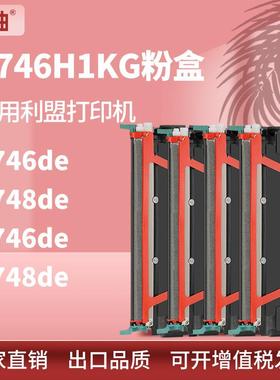 适用利盟C746DN粉盒C748DE硒鼓X746DE XS748de墨盒C746H1KG碳粉