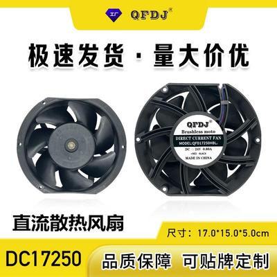 17251椭圆形散热风扇直流散热风扇12v24v48v电压散热风扇增压暴力