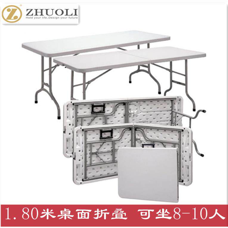 Z152厂家供应吹塑折叠桌便携式会议长条桌简易折叠餐桌户外地摊桌