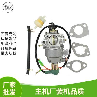 汽油机6500发动机配件 188F/190自动化油器5-6千瓦化油器油滤垫片