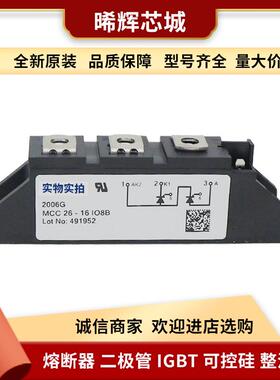 MCC56-18io1B MCC56-18io8B电子元器件 库存充足可控硅整流器