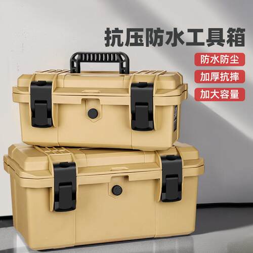绿林防水工具箱收纳箱家用工业级多功能五金电工整理家用套装车载