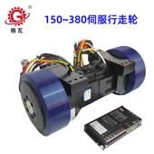 格瓦轮边减速电机 低压伺服电机差速轮 牵引重量5T 轮径120 380